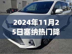 塞納金秋降價(jià)盛宴，探尋心靈之旅的絕佳時(shí)機(jī)