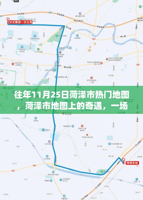 菏澤市秋日探險(xiǎn)之旅，地圖上的奇遇與溫馨探險(xiǎn)