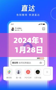 初學(xué)者與進(jìn)階用戶指南，2024年11月28日熱門手機(jī)福利一網(wǎng)打盡