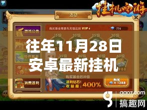 小杰的神奇一天，安卓最新掛機(jī)與友情的魔法之旅