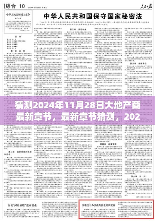 飛珠濺玉 第6頁(yè)