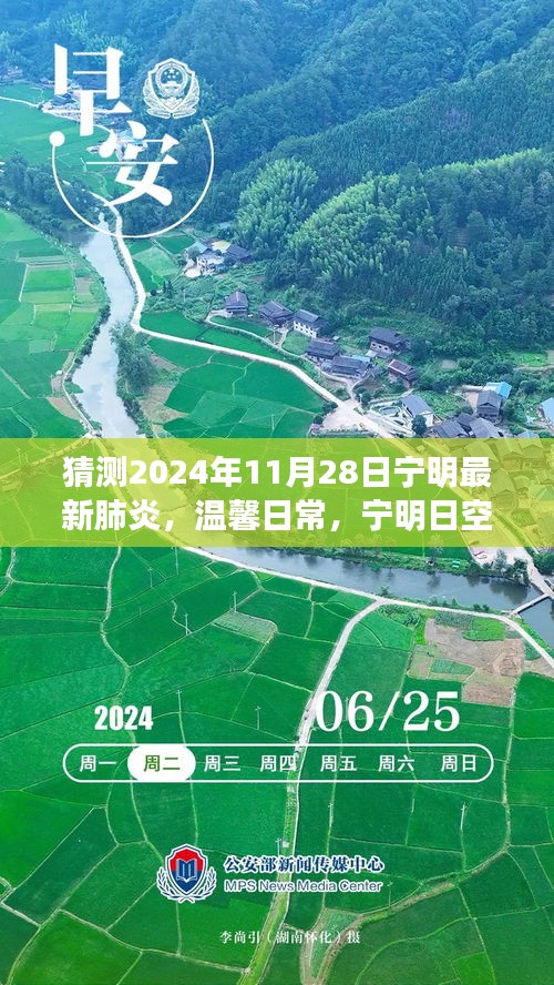 寧明日空守護者，溫馨日常與特殊預(yù)測之旅