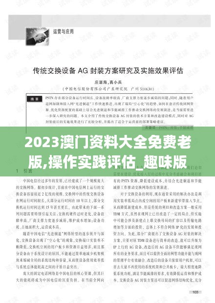 集思廣益 第6頁(yè)