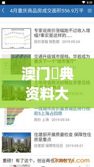 澳門(mén)寶典資料大全2986com,完善實(shí)施計(jì)劃_標(biāo)準(zhǔn)版HFP13.94