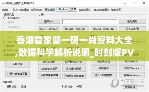 香港管家婆一碼一肖資料大全,數(shù)據(jù)科學(xué)解析說明_時刻版PVG13.82