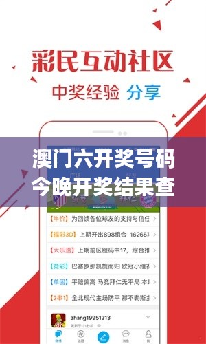 澳門(mén)六開(kāi)獎(jiǎng)號(hào)碼今晚開(kāi)獎(jiǎng)結(jié)果查詢,快速解答方案實(shí)踐_調(diào)整版JTH13.47