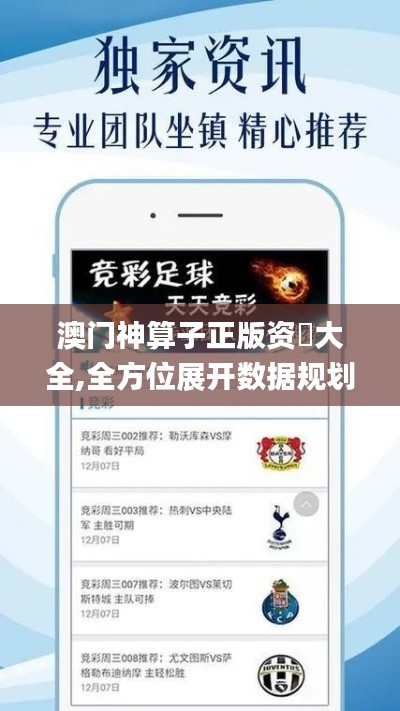 澳門神算子正版資枓大全,全方位展開數(shù)據(jù)規(guī)劃_緊湊版LJW13.16
