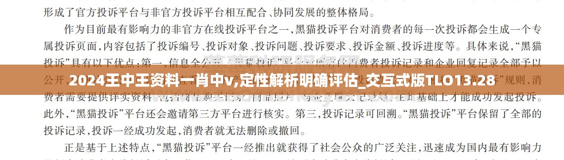 張騫乘槎 第6頁