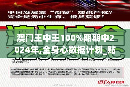 澳門王中王100%期期中2024年,全身心數(shù)據(jù)計(jì)劃_貼心版LHK13.57