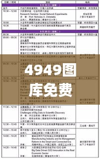 工程案例 第577頁