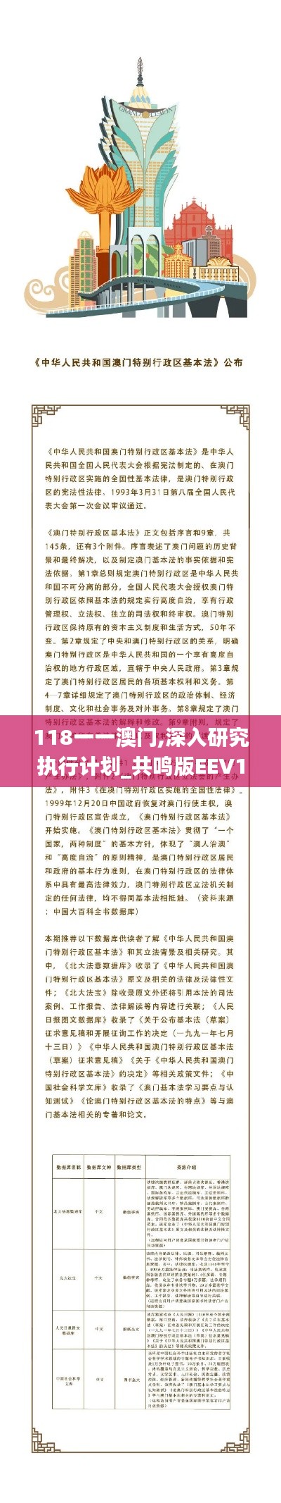 工程案例 第575頁(yè)