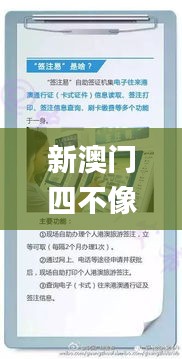 新澳門四不像,實(shí)地研究解答協(xié)助_機(jī)器版FHC13.35
