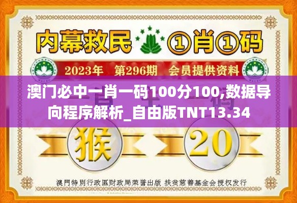 一絲不茍 第4頁