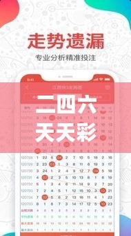 二四六天天彩資料大全網(wǎng)最新版圖庫(kù),連貫性方法執(zhí)行評(píng)估_生活版FYY13.35