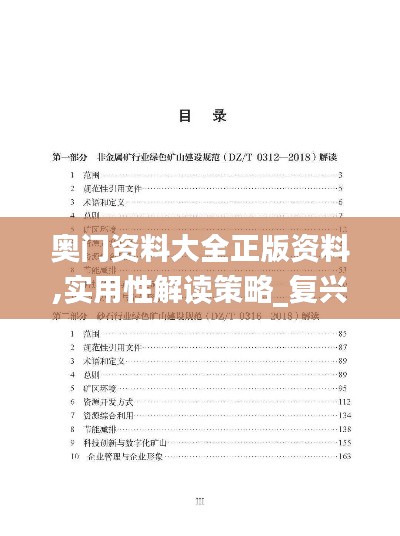 勇往直前 第5頁(yè)
