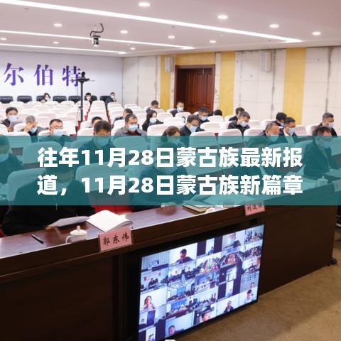 蒙古族新篇章，力量變化、學(xué)習(xí)魅力與夢想自信展現(xiàn)新篇章