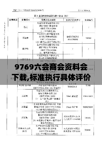 令行禁止 第5頁