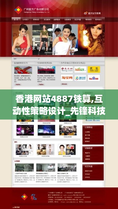 香港網(wǎng)站4887鐵算,互動性策略設(shè)計(jì)_先鋒科技TFJ13.62