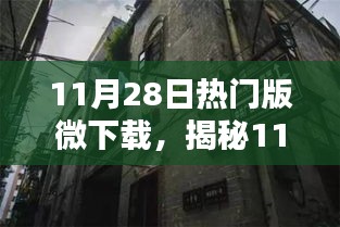 水浄鵝飛 第6頁