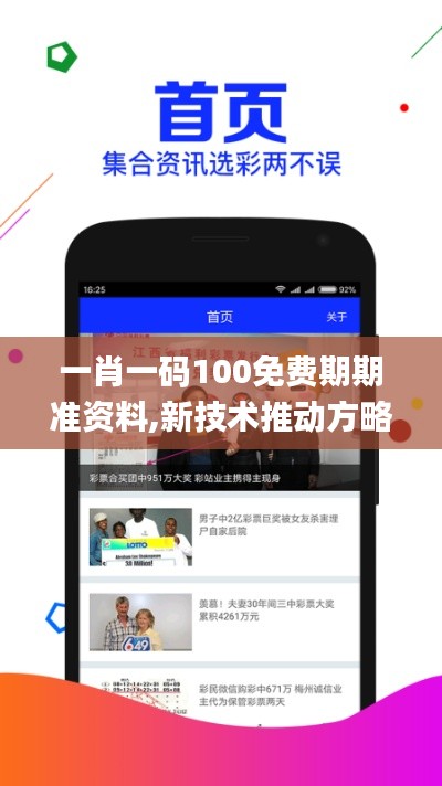 一肖一碼100免費期期準(zhǔn)資料,新技術(shù)推動方略_精致版XWN13.56