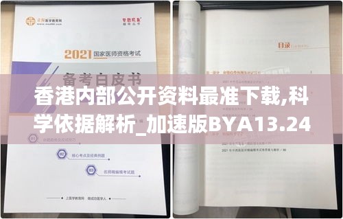 接連不斷 第5頁