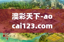 心曠神怡 第6頁