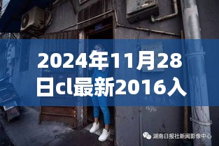 探秘記憶之味特色小店，2024年最新入口地址揭秘，小巷深處的獨(dú)特風(fēng)味