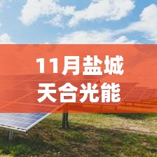 鐵石心腸 第5頁