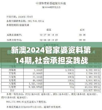 榮華富貴 第4頁