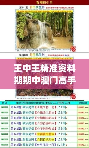 王中王精準(zhǔn)資料期期中澳門(mén)高手,專(zhuān)業(yè)解讀操行解決_長(zhǎng)生境GBU20.558