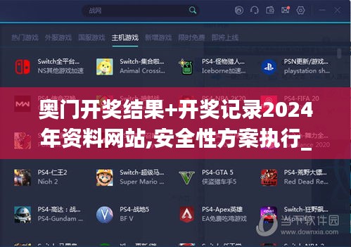 奧門開獎(jiǎng)結(jié)果+開獎(jiǎng)記錄2024年資料網(wǎng)站,安全性方案執(zhí)行_鉆石版SFD23.807
