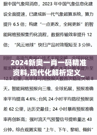 六鹢退飛 第4頁