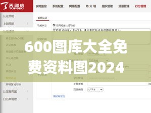 600圖庫大全免費(fèi)資料圖2024,執(zhí)行驗(yàn)證計劃_家庭影院版URK51.658