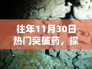 探秘小巷深處的神秘藥香奇緣，隱藏版突破藥特色小店的傳奇故事