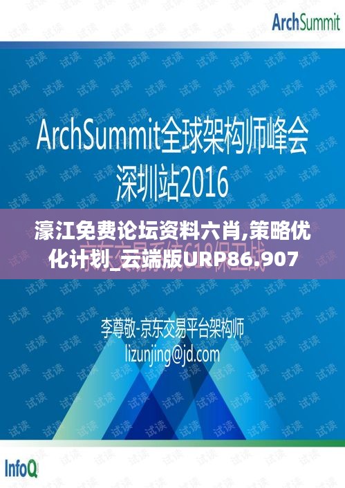 濠江免費論壇資料六肖,策略優(yōu)化計劃_云端版URP86.907