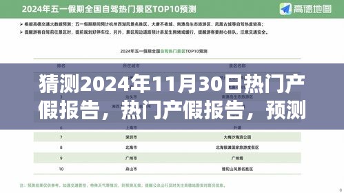 2024年熱門(mén)產(chǎn)假報(bào)告預(yù)測(cè)與趨勢(shì)評(píng)測(cè)，未來(lái)產(chǎn)假政策展望及影響分析