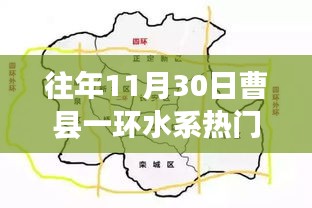 曹縣一環(huán)水系規(guī)劃揭秘，溫馨故事背后的藍(lán)圖