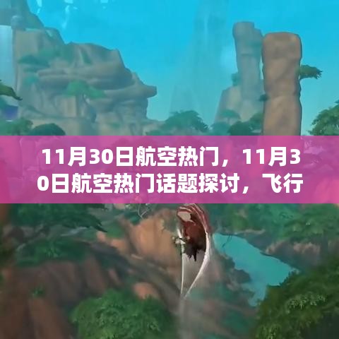蹉跎歲月 第4頁