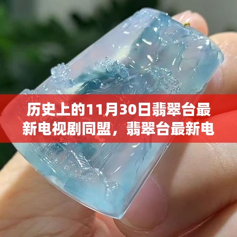 翡翠臺(tái)新劇同盟啟程探尋自然美景，尋找內(nèi)心的寧?kù)o與平和之旅