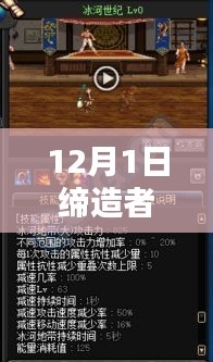 探索自然秘境，締造者最新刷圖加點指南，尋找內(nèi)心的寧靜與平和