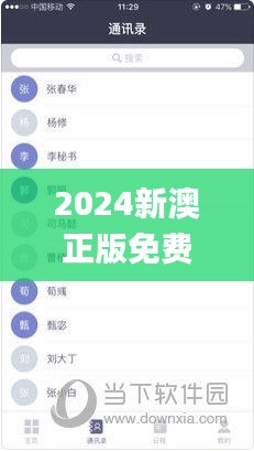 2024新澳正版免費(fèi)資料大全335期,專家意見(jiàn)法案_XNA95.808普及版