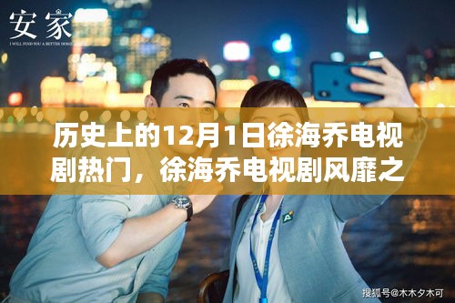 徐海喬電視劇風(fēng)靡日，探尋小巷特色小店奇遇記