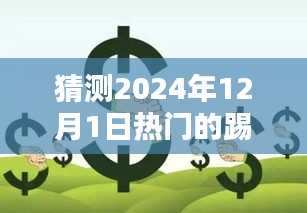 革新日常，揭秘2024年最熱門踢腿高科技產(chǎn)品，躍動(dòng)未來趨勢(shì)展望