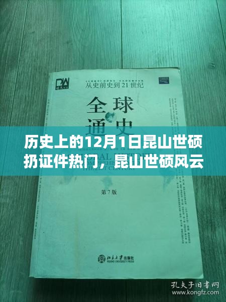 昆山世碩風(fēng)云背后的探索，探尋內(nèi)心平靜的奇妙之旅