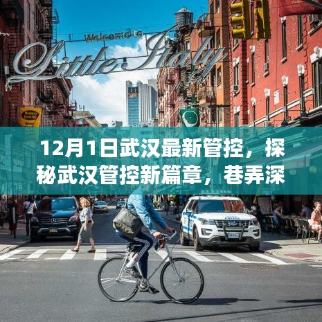 武漢管控新篇章下的巷弄小店之旅，深度探訪獨(dú)特小店