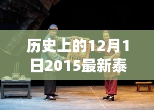 時空穿越的高科技泰劇傳奇，震撼首發(fā)的視聽盛宴
