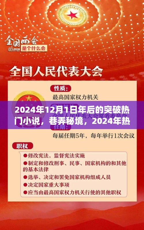 巷弄秘境，2024年突破熱門小說中的隱藏書店與獨(dú)特故事