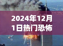 2024年恐怖襲擊事件應對指南，保護自己的關鍵步驟（初學者與進階用戶必備知識）