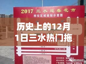 三水熱門拖頭司機招聘日，奇遇與友情的誕生在這一天！