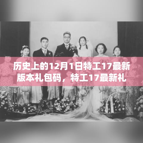 啟程尋找內(nèi)心的寧靜，特工17最新禮包碼與自然美景的邂逅歷程